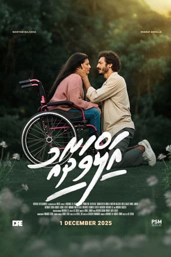 އަލްވަދާއު