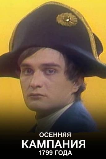 ΠΡΠ΅Π½Π½ΡΡ ΠΊΠ°ΠΌΠΏΠ°Π½ΠΈΡ 1799 Π³ΠΎΠ΄Π°