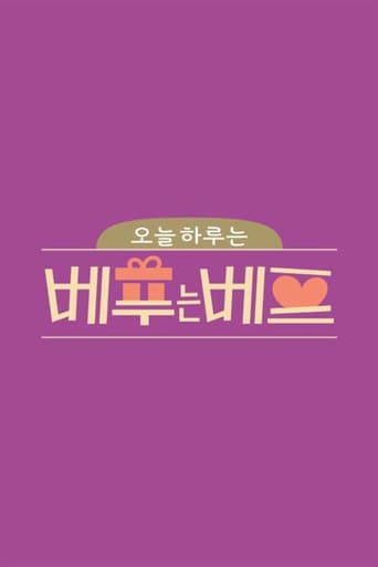 ์ค๋ ํ๋ฃจ๋ ๋ฒ ํธ๋ ๋ฒ ํ