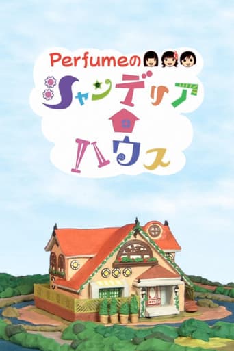 Perfumeのシャンデリアハウス