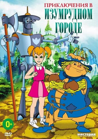 ΠΡΠΈΠΊΠ»ΡΡΠ΅Π½ΠΈΡ Π² ΠΠ·ΡΠΌΡΡΠ΄Π½ΠΎΠΌ Π³ΠΎΡΠΎΠ΄Π΅: ΠΠΎΠ·Π½ΠΈ ΡΡΠ°ΡΠΎΠΉ ΠΠΎΠΌΠ±ΠΈ