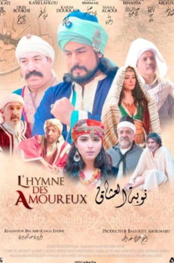 توبة العشاق