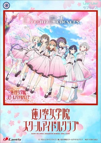 デビューミニアルバム発売記念イベント「Dream Believers」