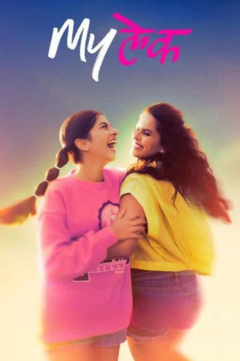 Myрд▓реЗрдХ