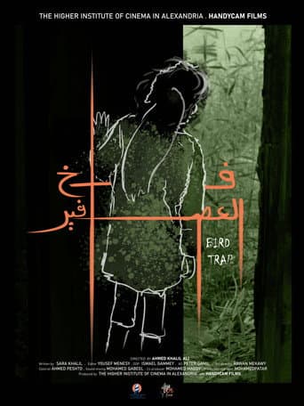 فخ العصافير