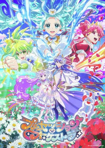 Princession Orchestra