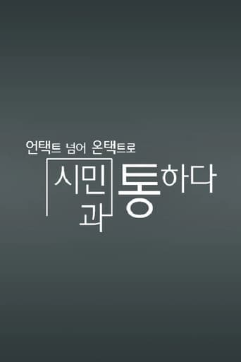 채널A 특별기획