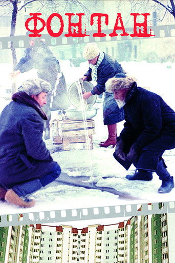 Π€ΠΎΠ½ΡΠ°Π½