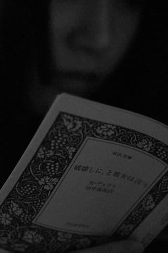 Kyôbô na made no chinmoku