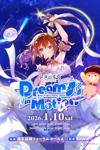 ときのそら New Year’s Party 2026『Dreams in Motion』