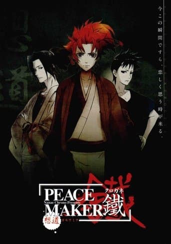 Peace Maker Kurogane - Belief & Friend