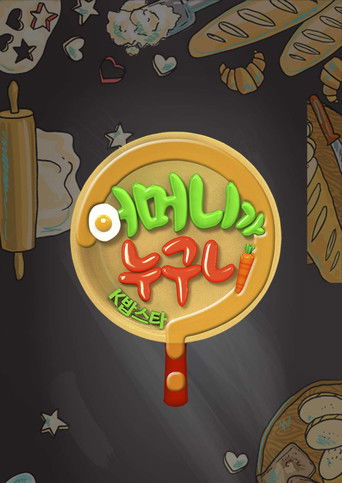 ์ด๋จธ๋๊ฐ ๋๊ตฌ๋