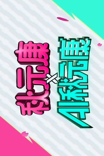 秋元康 × AI秋元康