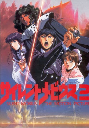 Silent Möbius - The Motion Picture 2