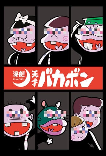 Late Night! The Genius Bakabon