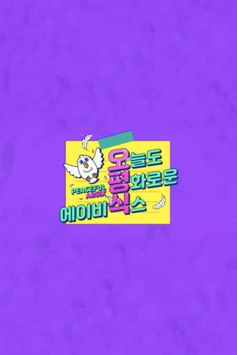 μ€λλ ννλ‘μ΄ μμ΄λΉμμ€