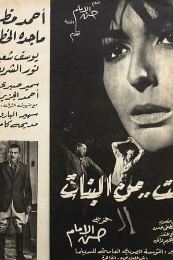 بنت من البنات