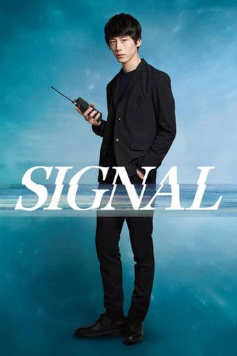 Signal