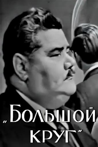 ΠΠΎΠ»ΡΡΠΎΠΉ ΠΊΡΡΠ³