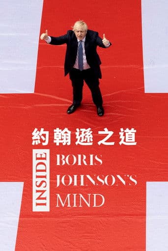 Wer ist Boris Johnson?