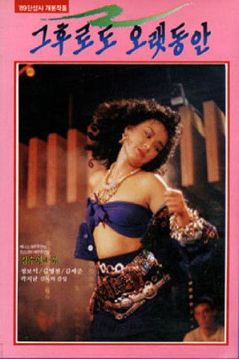 κ·Ένλ‘λ μ€λ«λμ