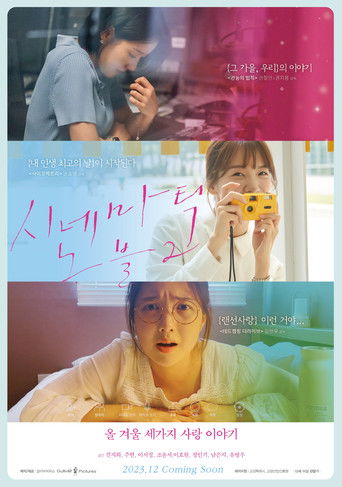 ์๋ค๋งํฑ ๋
ธ๋ธ 2