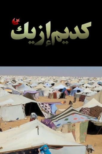 Gdeim Izik, el campamento de la resistencia saharaui