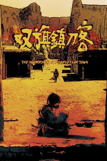 Das Duell der Schwertkämpfer