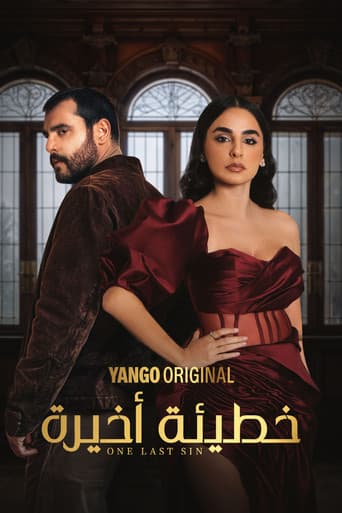 خطيئة أخيرة