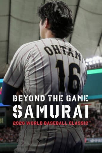 戦いの向こう 侍たちの記録 2026 WORLD BASEBALL CLASSIC