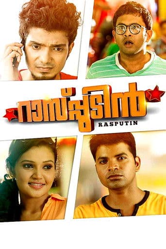 เดฑเดพเดธเตเดชเตเดชเตเดเดฟเดจเตโ