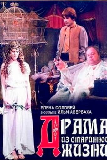 Drama from the Old Life