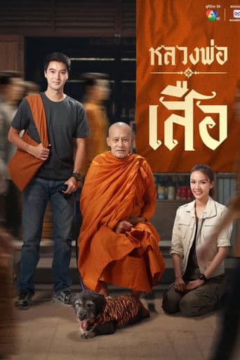 āļŦāļĨāļ§āļāļāđāļāđāļŠāļ·āļ