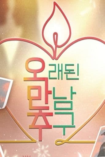 ์ค๋๋ ๋ง๋จ ์ถ๊ตฌ