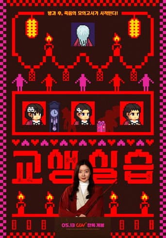 교생실습