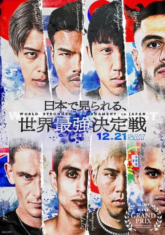 ABEMA presents RISE WORLD SERIES 2024 FINAL