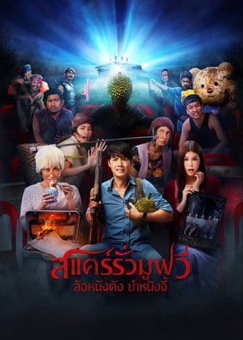 āļŠāđāļāļĢāđāļĢāļąāđāļ§ āļĄāļđāļāļ§āļĩāđ āļĨāđāļāļŦāļāļąāļāļāļąāļ āļĒāđāļēāļŦāļāļąāļāļāļĩāđ