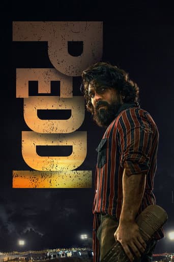 పెద్ది