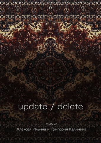 Update / Delete
