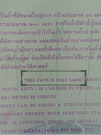 This Cave is Very Large