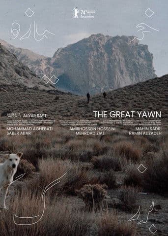 خمیازهٔ بزرگ