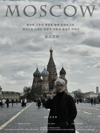 모스크바