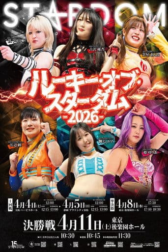 STARDOM in HAMAMATSU 2026 Apr.