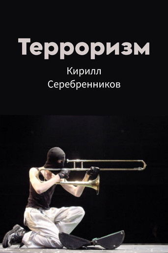 Π’Π΅ΡΡΠΎΡΠΈΠ·ΠΌ