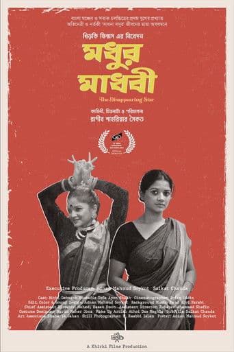 The Disappearing Star