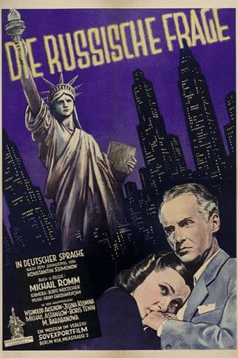 Русский вопрос