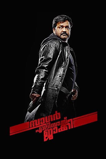 เดธเดพเดเตผ เดเดฒเดฟเดฏเดพเดธเต เดเดพเดเตเดเดฟ เดฑเตเดฒเตเดกเดกเต