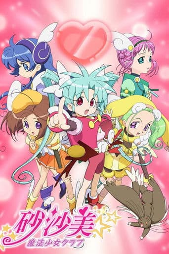 Sasami - Magical Girls Club