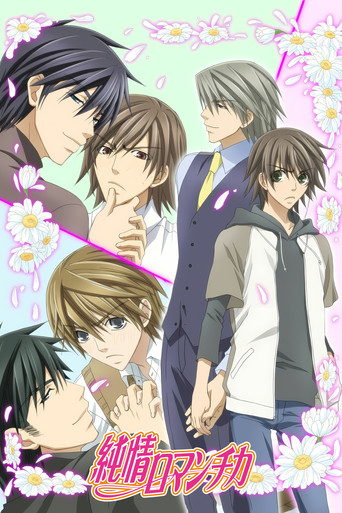 Junjo Romantica
