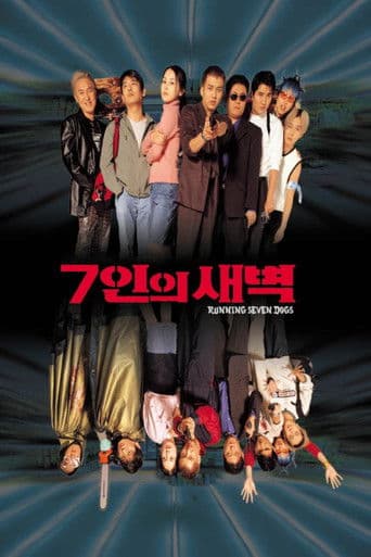 7์ธ์ ์๋ฒฝ